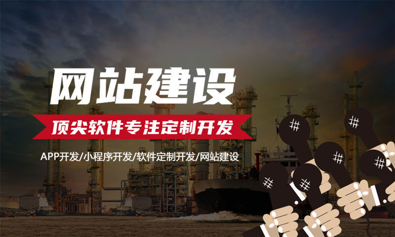 温州企业网站建设助力企业在数字化时代的突围之道
