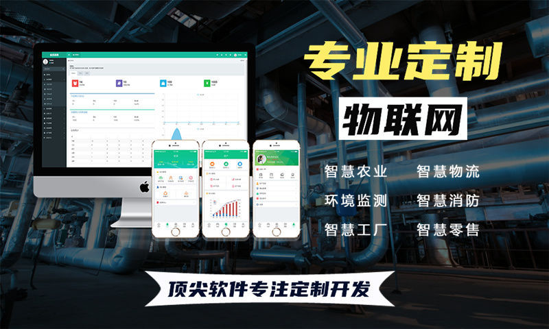 南京物联网水质检测与环境监控综合解决方案