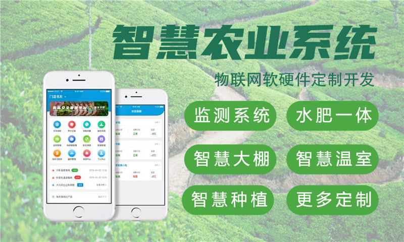 3377体育网站水质检测及环境监控物联网系统的全面解决方案