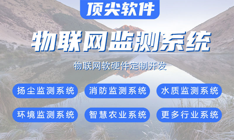 3377官方网站斯领先的水质检测与环境监测物联网解决方案