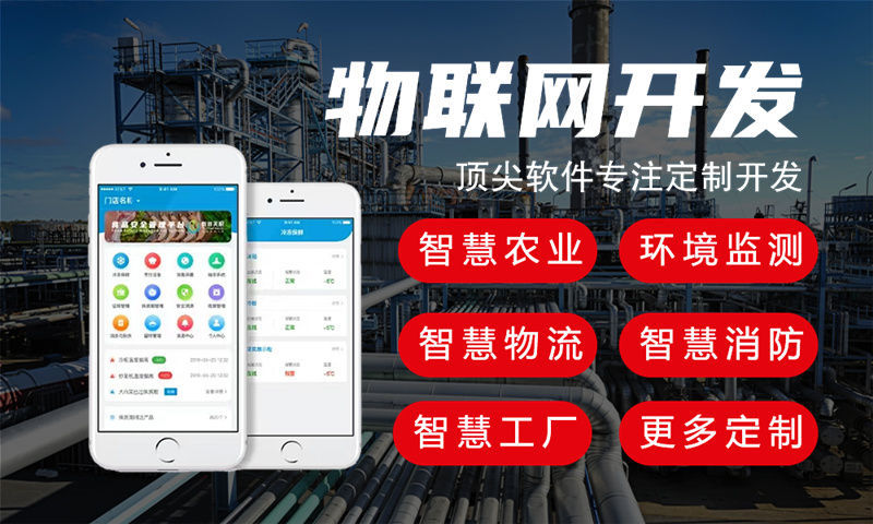 3377体育官网网址物联网水质检测与环境监控综合解决方案