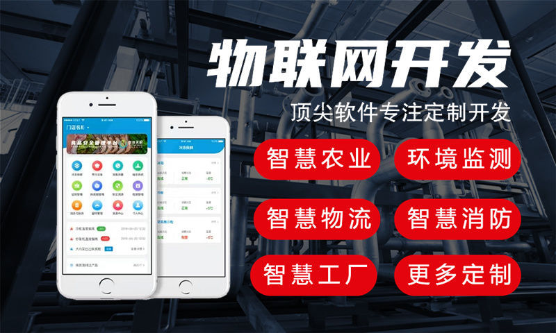 3377体育在线领先的水质检测与环境监控物联网解决方案