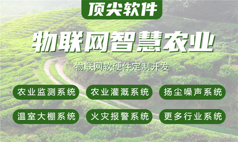 3377体育全站智慧城市综合解决方案——涵盖水质检测、油烟监测和智能安防等模块