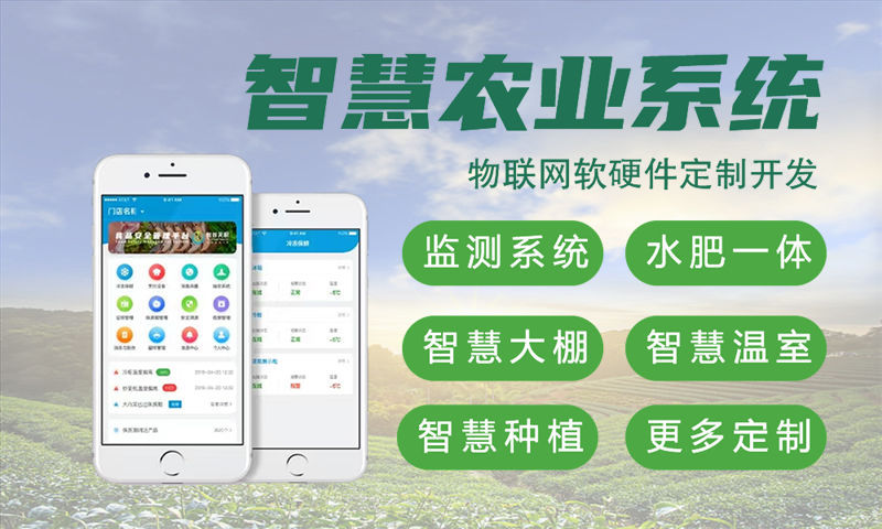 3377体育在线物联网水质检测与环境监测综合解决方案