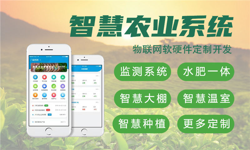 巴3377体育在线智慧物联解决方案——涵盖水质检测、油烟监测等多领域应用