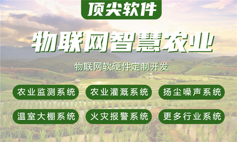 3377体育全站智能水质检测与环境监控综合解决方案
