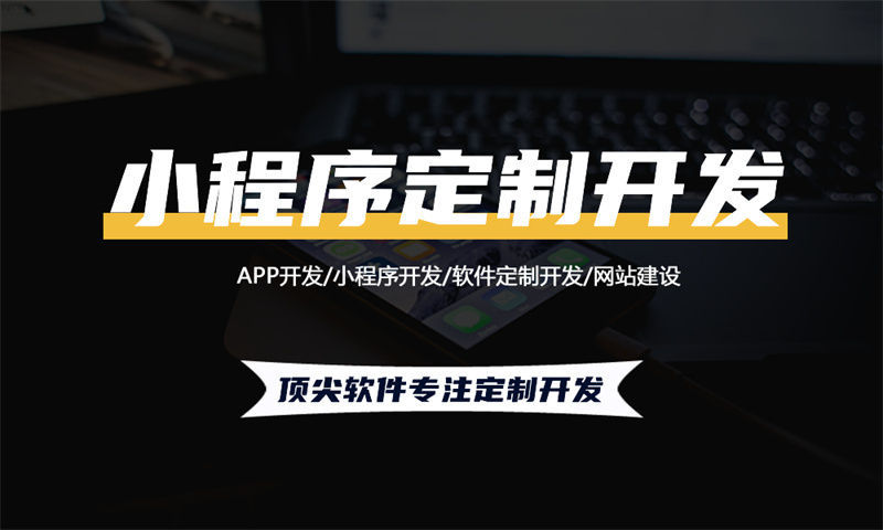 3377体育全站小程序开发助力企业突破困境实现高效运营