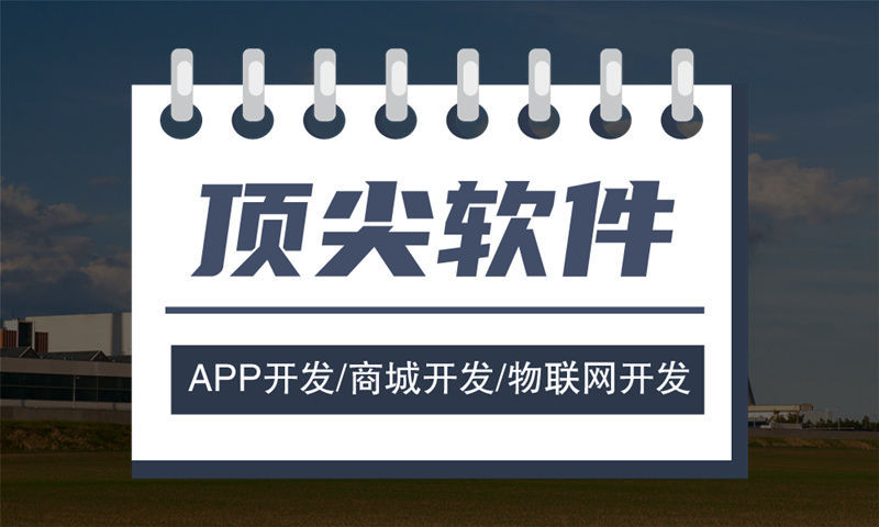 张家界分销商城系统开发助力企业突破增长瓶颈