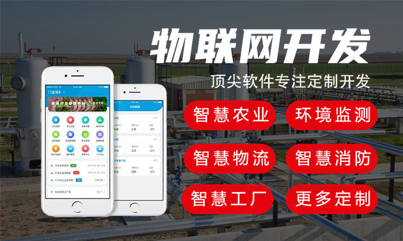 3377体育官网网址物联网水质检测及环境监测解决方案