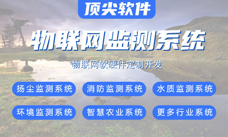 果洛智能水质检测及环境监测综合解决方案