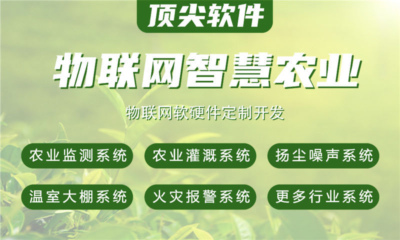 3377体育全站智能家居与环境监测综合解决方案