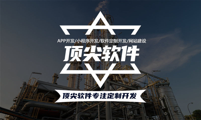 平顶山3377体育在线系统开发如何助力企业解决市场难题实现快速增长