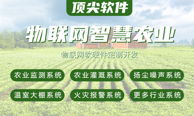 3377官方网站智慧物联解决方案——涵盖水质检测、油烟监测等多领域应用