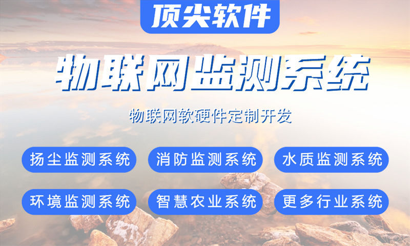 山东水质检测与河道监控一体化的智能3377体育官网网址网解决方案