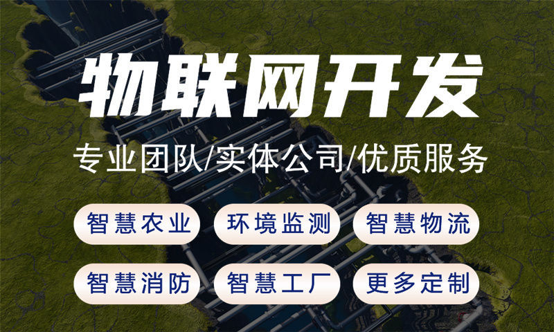 3377体育全站物联网水质监测与油烟检测系统的解决方案