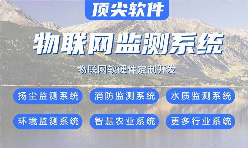 巴彦淖尔物联网水质检测与监测系统的详细解决方案