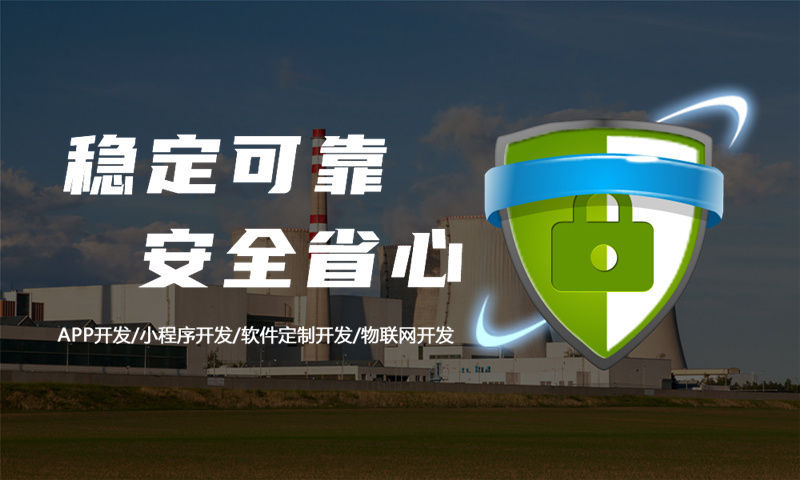 蚌埠物联网系统解决方案及功能计划书