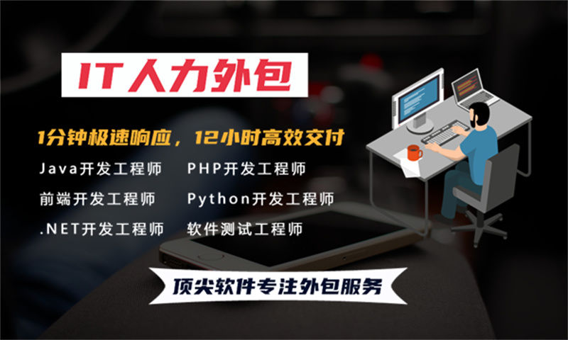 3377体育在线斯的顶尖UX设计师助力您的项目成功——选择我们的IT人力外包服务