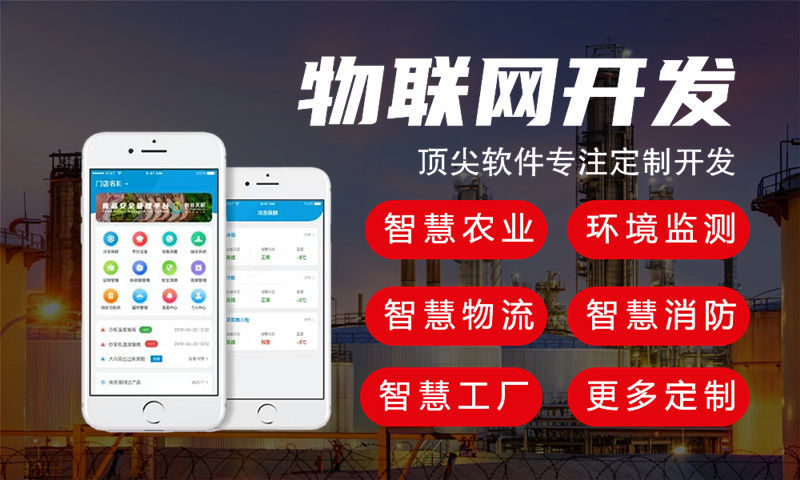 枣庄物联网水质检测与环境监控解决方案