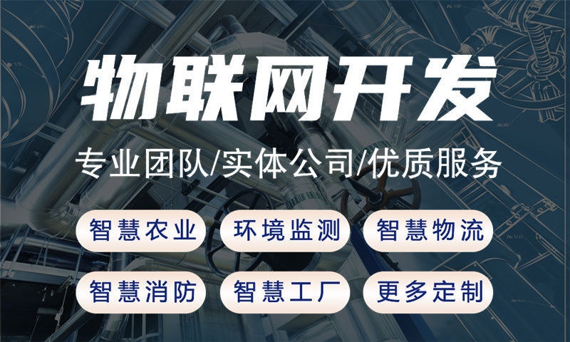 3377体育官网入口最新水质检测与河道监控物联网系统的解决方案