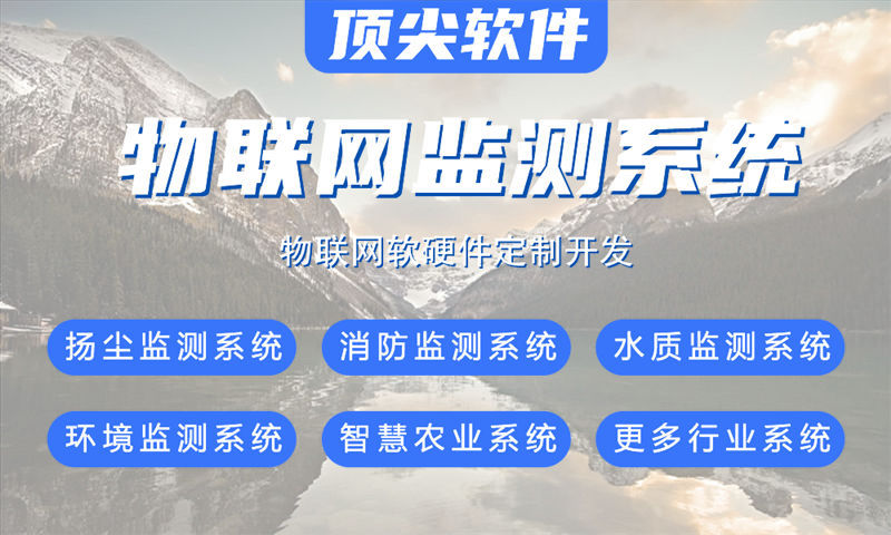 3377体育网站水质检测与环境监控综合解决方案