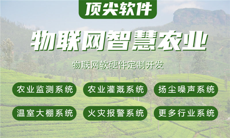 果洛智慧城市物联网综合解决方案