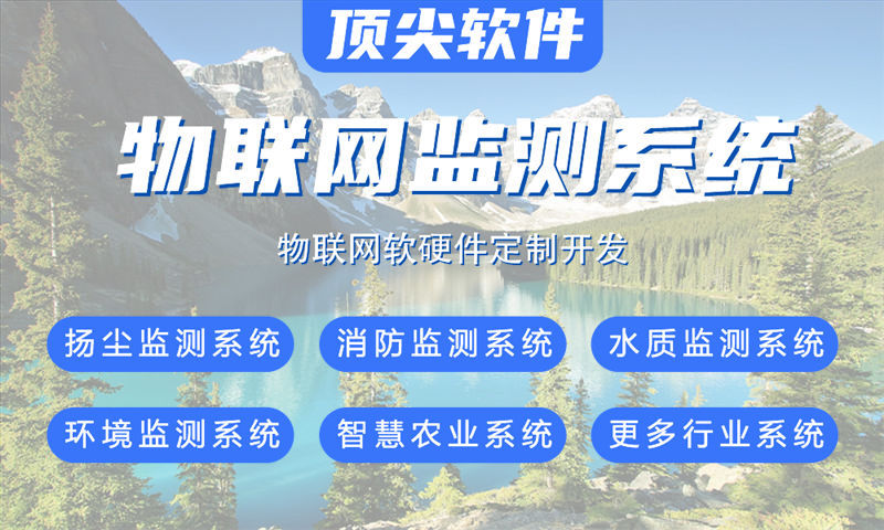 3377体育官网入口最新一站式物联网解决方案提供商——从水质检测到智能安防