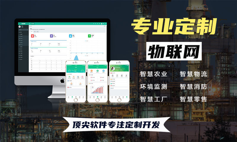 3377体育官网入口最新物联网水质检测与环境监控系统的解决方案