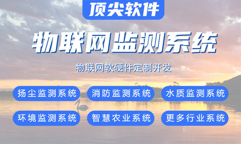 南京单片机开发解决方案与功能计划书_涵盖stm32、esp8266等技术