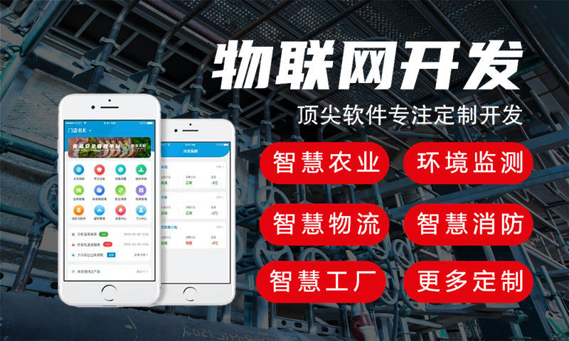 南京一站式物联网解决方案——基于STM32、ESP8266和合宙LuatOS的智能硬件开发