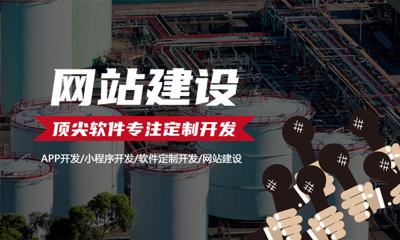 上海企业网站建设：解决困境的绝佳方案