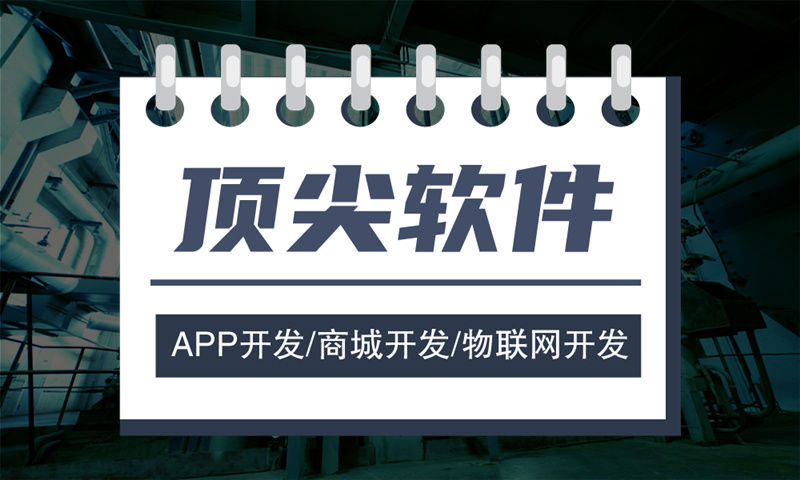 3377体育官网网址能源系统开发解决方案及功能计划书