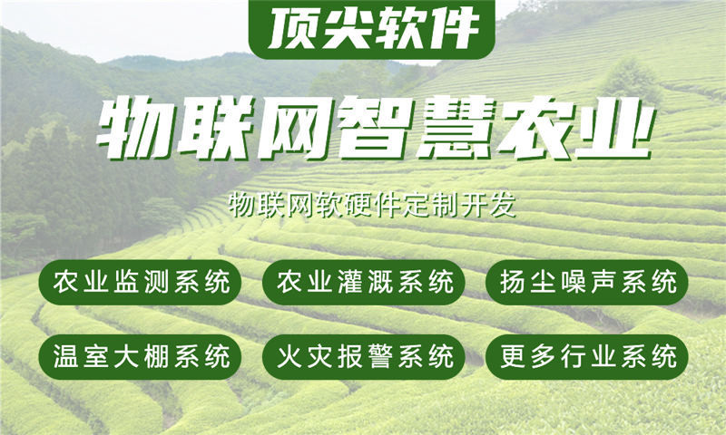 南京物联网系统综合解决方案及功能计划书