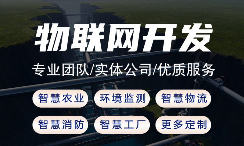 3377体育全站智慧城市综合环境监测与安全防护系统的解决方案