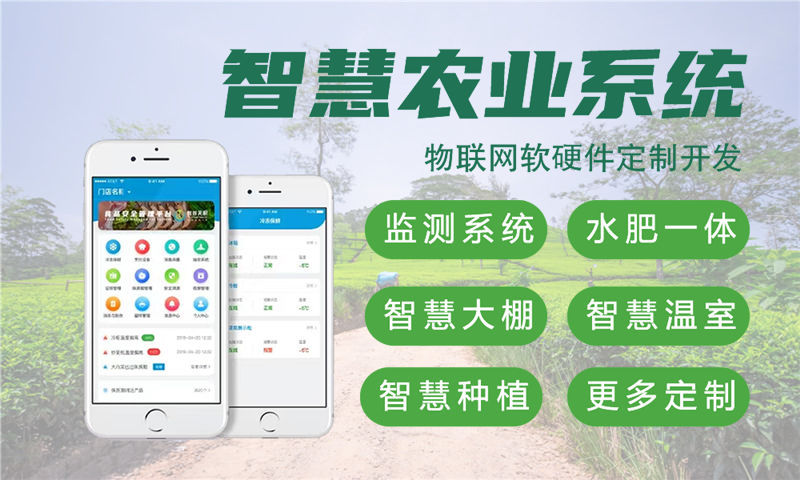 南京物联网水质检测与环保监测系统的解决方案