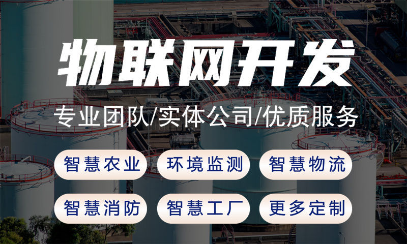 3377官方网站物联网水质检测与河道监测解决方案