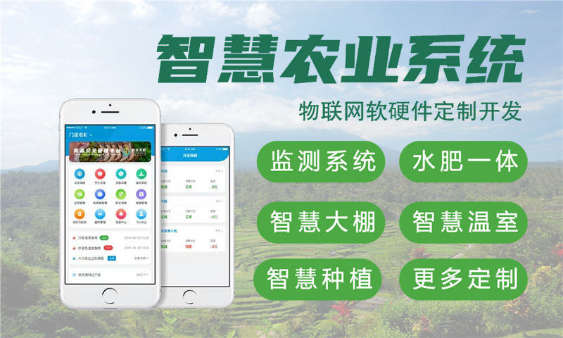 马鞍山物联网水质检测及环境监测系统的全面解决方案