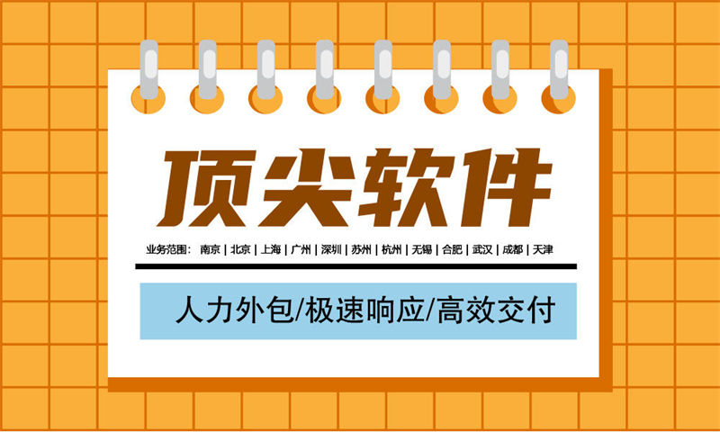 3377体育官网入口最新企业如何解决IT人力管理难题？选择合适的前端程序员IT人力外包服务是关键