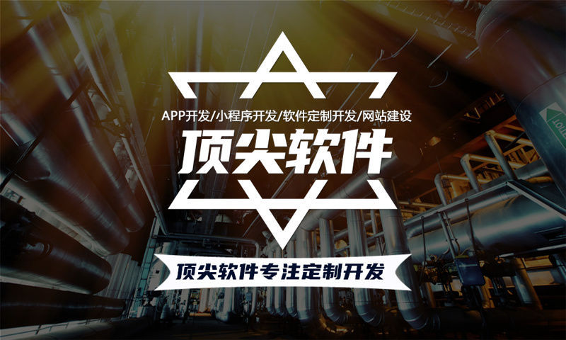 辽源分销商城系统开发助力企业突破困境实现飞跃