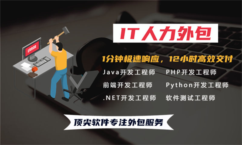 浙江3377体育官网入口最新提供高效解决方案——选择专业的IT人力外包服务