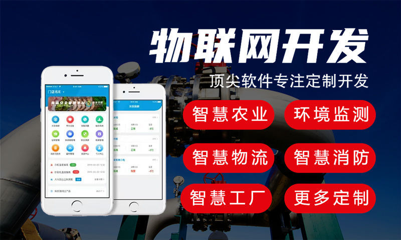 3377体育网站物联网系统解决方案详尽计划书——涵盖水质检测、油烟监测等多领域应用