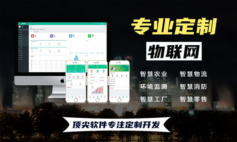 3377体育在线物联网系统综合解决方案——水质检测、油烟监测到智能安防全覆盖