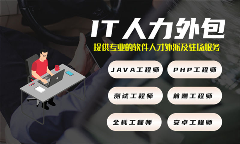 甘肃专业提供区块链技术解决方案的IT人力外包服务