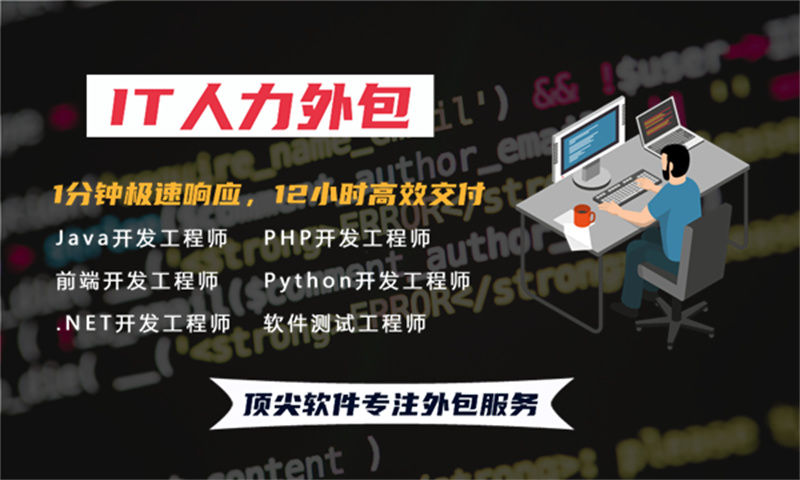 浙江地区企业如何通过IT人力3377体育官方入口服务解决招聘难和成本高的问题