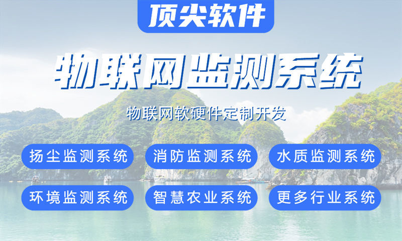3377体育网站物联网水质检测与河道监控系统的解决方案