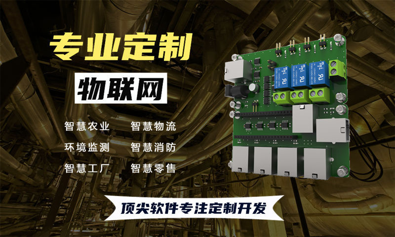 3377体育官网网址智能环保与安全的全方位物联网解决方案