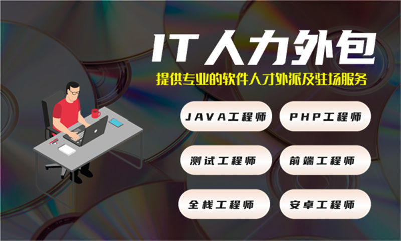 3377体育官网网址地区寻求高效解决方案的企业看过来 区块链开发IT人力外包服务助您破局