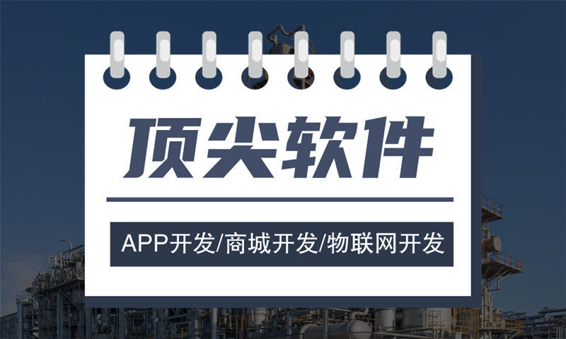 辽源分销商城系统开发助力企业破局困境实现跨越式发展