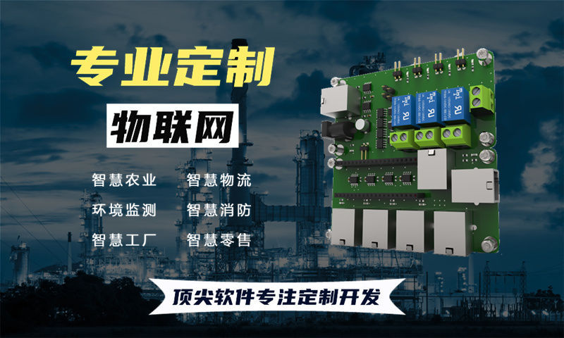3377体育网址领先企业推出一站式STM32 ESP8266 单片机解决方案