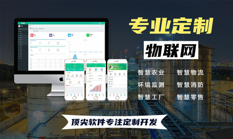 3377体育官网入口最新水质检测与环境监控综合物联网解决方案